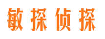 新抚找人公司